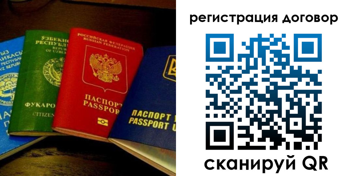 временная регистрация законно в Красновишерске