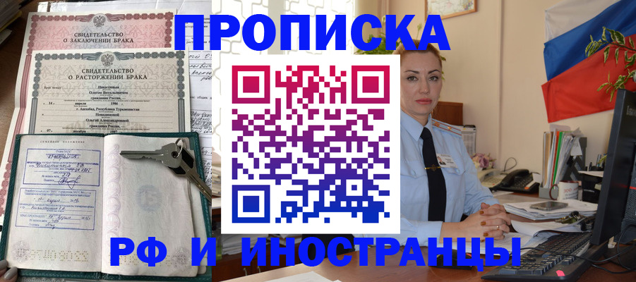 временная регистрация законно в Красновишерске