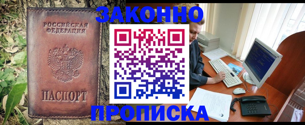 временная регистрация надежно в Красновишерске