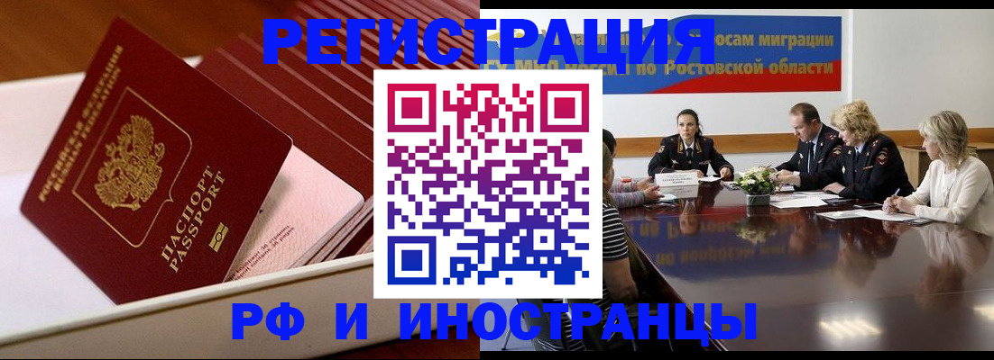 прописка штамп в Красновишерске