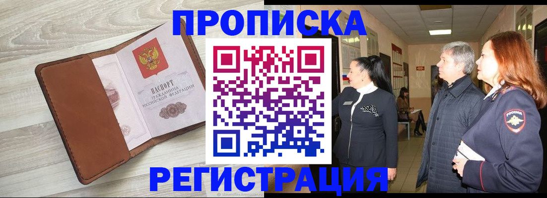 временная регистрация в Красновишерске